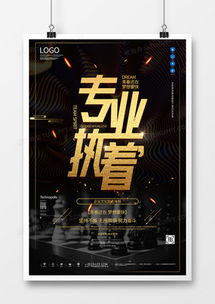 企業(yè)宣傳海報(bào)廣告設(shè)計(jì)模板下載 精品設(shè)計(jì)大全，代理代辦一站式服務(wù)