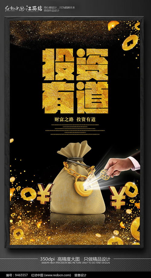 投資有道 專(zhuān)業(yè)廣告設(shè)計(jì)助力品牌增值