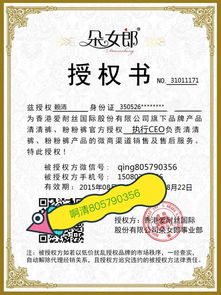 微信代理什么產(chǎn)品好賺錢(qián)？朵女郎清清褲代理流程與中華網(wǎng)新疆站廣告設(shè)計(jì)