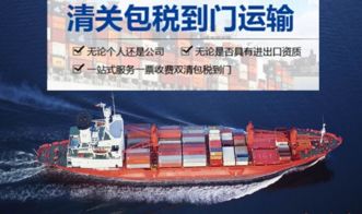 中國至泰國物流專線全解析 廣州出發，時效、安全與包稅清關服務指南