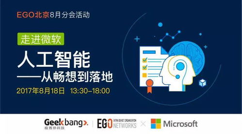 讓人工智能走出象牙塔 從基礎研究到產業賦能